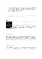 [공학]바이러스와 웜의 차이점 그로인한 인터넷 대란// DVD의 기술과 현황(A+ 자료)-3
