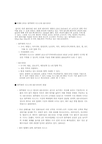 [공학]바이러스와 웜의 차이점 그로인한 인터넷 대란// DVD의 기술과 현황(A+ 자료)-6
