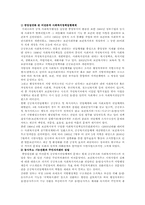 사회복지전달체계의 문제점 및 개선방안-6