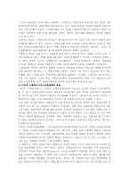 사회복지전달체계의 문제점 및 개선방안-9