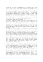 사회복지전달체계의 문제점 및 개선방안-14