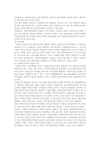 사회복지전달체계의 문제점 및 개선방안-16