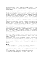 사회복지전달체계의 문제점 및 개선방안-17