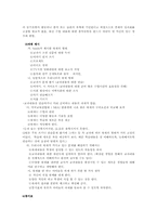 [초등]학급경영의 실제-4