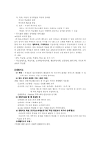 [초등]학급경영의 실제-5