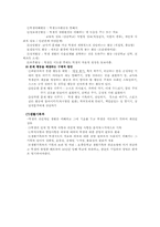 [초등]학급경영의 실제-6