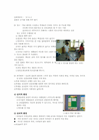 [초등]학급경영의 실제-11
