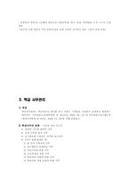 [초등]학급경영의 실제-12