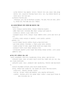 [초등]학급경영의 실제-15