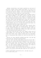 현실주의와 자유주의의 냉전원인-2