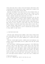 현실주의와 자유주의의 냉전원인-3