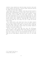 현실주의와 자유주의의 냉전원인-4