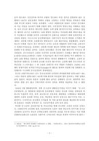 중국과 러시아 레포트-3