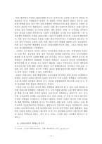 중국과 러시아 레포트-5