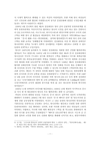중국과 러시아 레포트-7