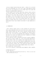 중국과 러시아 레포트-11