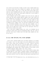 중국과 러시아 레포트-12