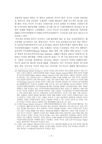 중국과 러시아 레포트-13