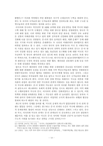 중국과 러시아 레포트-14