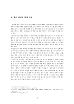 중국과 러시아 레포트-15