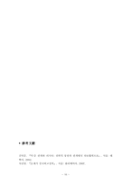 중국과 러시아 레포트-16