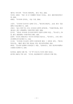 중국과 러시아 레포트-17