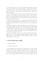 중국의 빈부격차-2