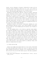 중국의 빈부격차-3