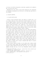 중국의 빈부격차-4