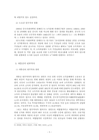 중국의 빈부격차-5