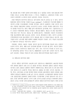 중국의 빈부격차-6