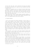 중국의 빈부격차-8