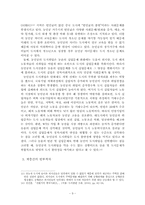 중국의 빈부격차-9
