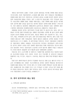 중국의 빈부격차-10