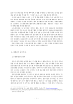중국의 빈부격차-14