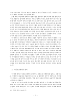 중국의 빈부격차-15