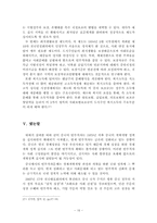 중국의 빈부격차-16