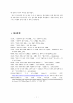 중국의 빈부격차-17