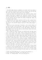 중국의 용 관념-2