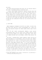 중국의 용 관념-4