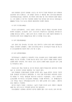 중국의 용 관념-6