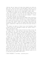 중국의 용 관념-7