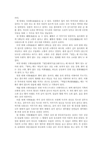 중국의 용 관념-9
