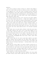 중국의 용 관념-12