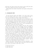 중국의 용 관념-13