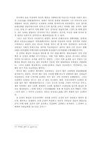 중국의 용 관념-14