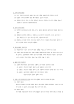 [초등]학급경영의이해-7
