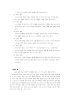 [초등]학급경영의이해-8