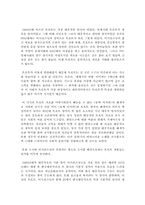 한국 대중가요의 변화-8