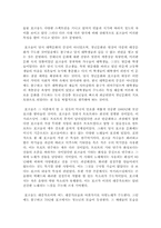 한국 대중가요의 변화-10